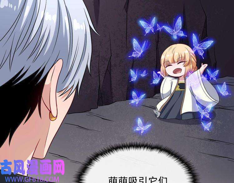 魔尊奶爸第171话 曾经的天帝