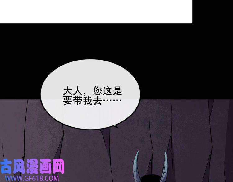 魔尊奶爸第171话 曾经的天帝