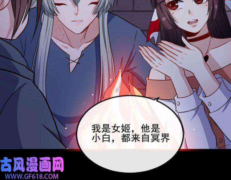 魔尊奶爸第174话 援救小白