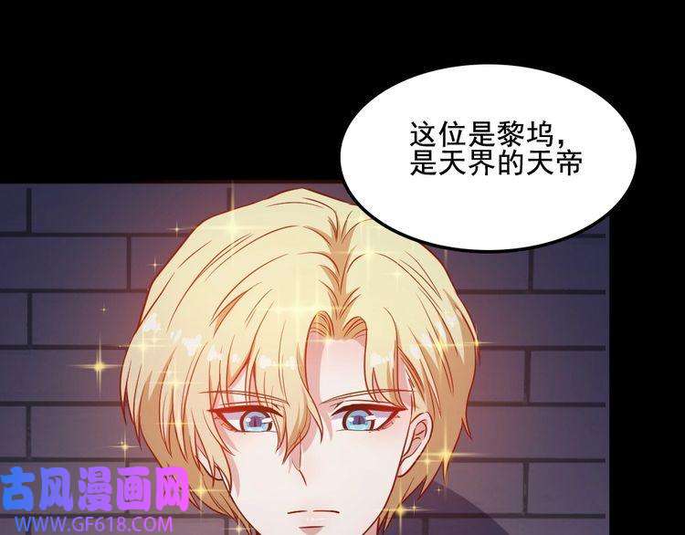 魔尊奶爸第174话 援救小白