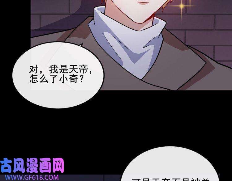 魔尊奶爸第174话 援救小白
