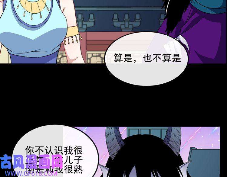 魔尊奶爸第174话 援救小白