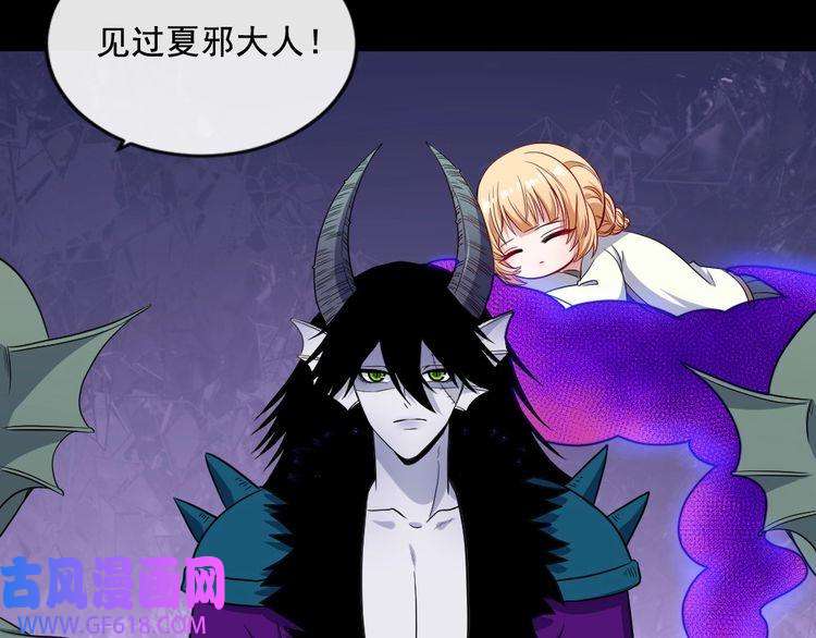 魔尊奶爸第174话 援救小白