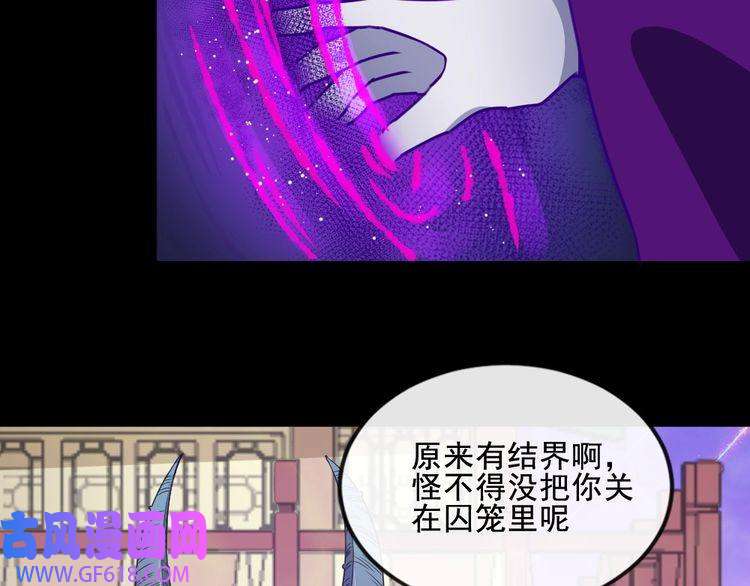 魔尊奶爸第174话 援救小白