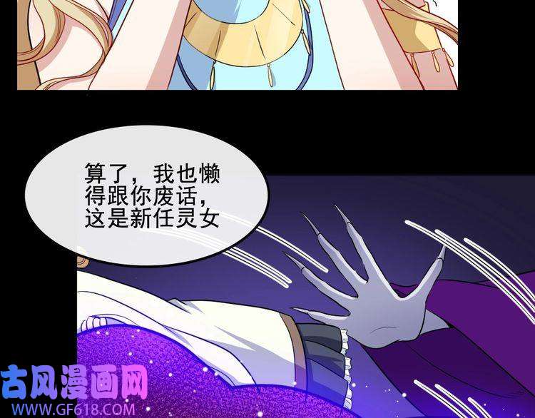 魔尊奶爸第174话 援救小白