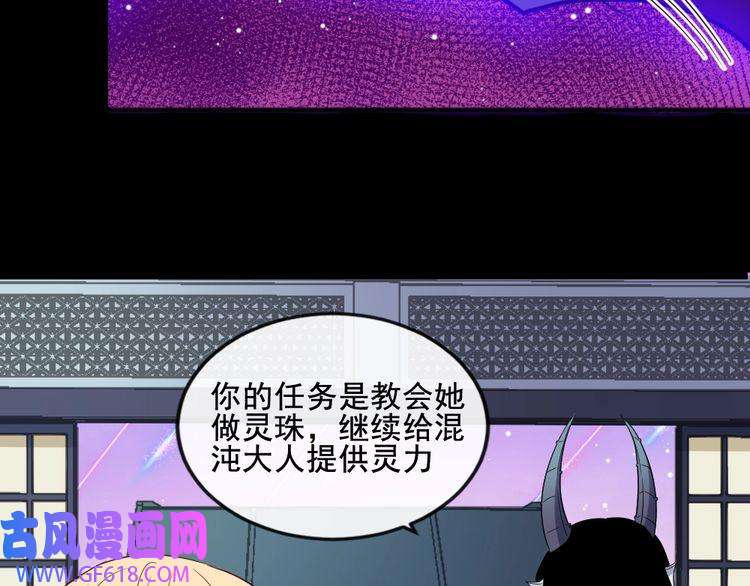 魔尊奶爸第174话 援救小白