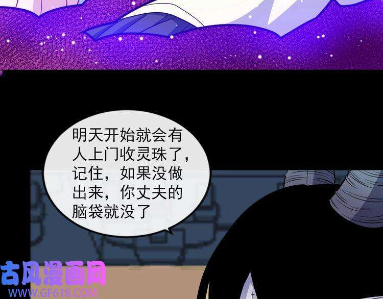 魔尊奶爸第174话 援救小白