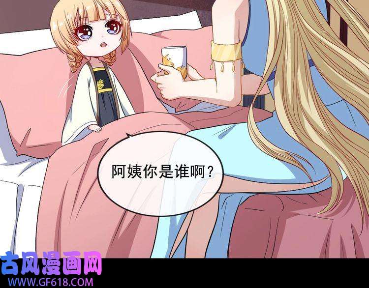 魔尊奶爸第174话 援救小白