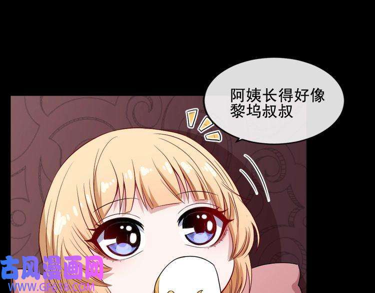 魔尊奶爸第174话 援救小白