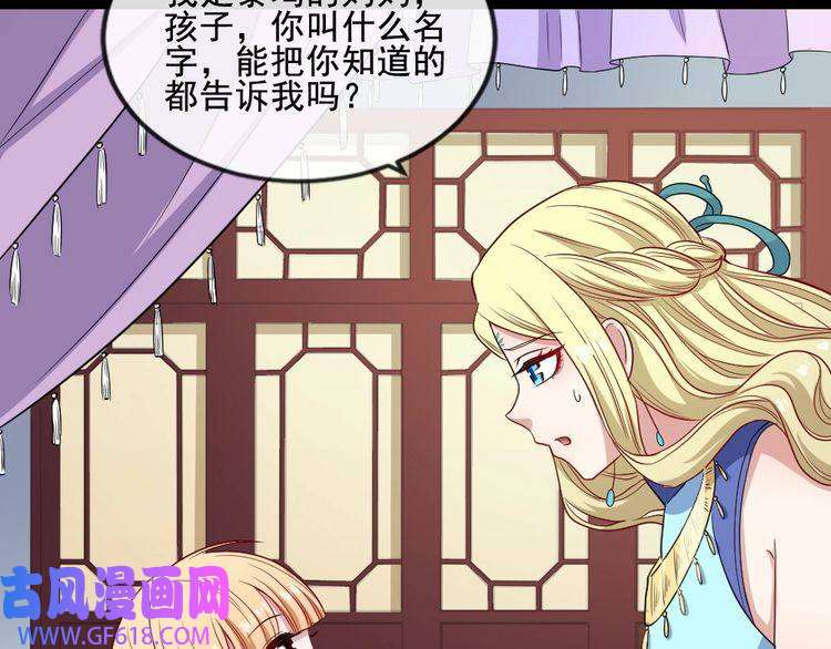 魔尊奶爸第174话 援救小白