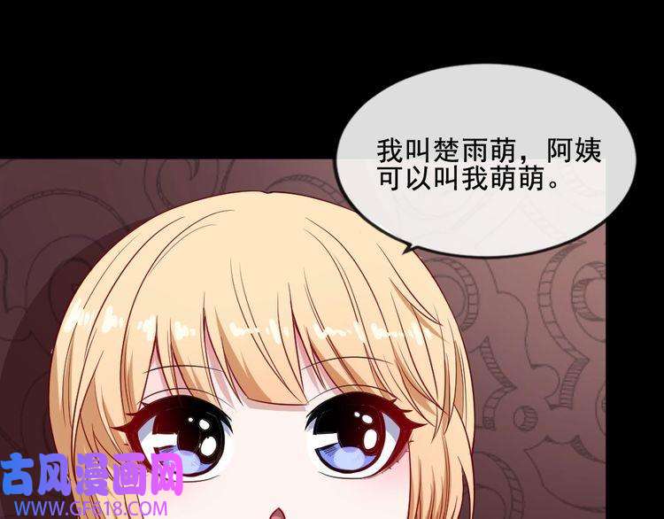 魔尊奶爸第174话 援救小白