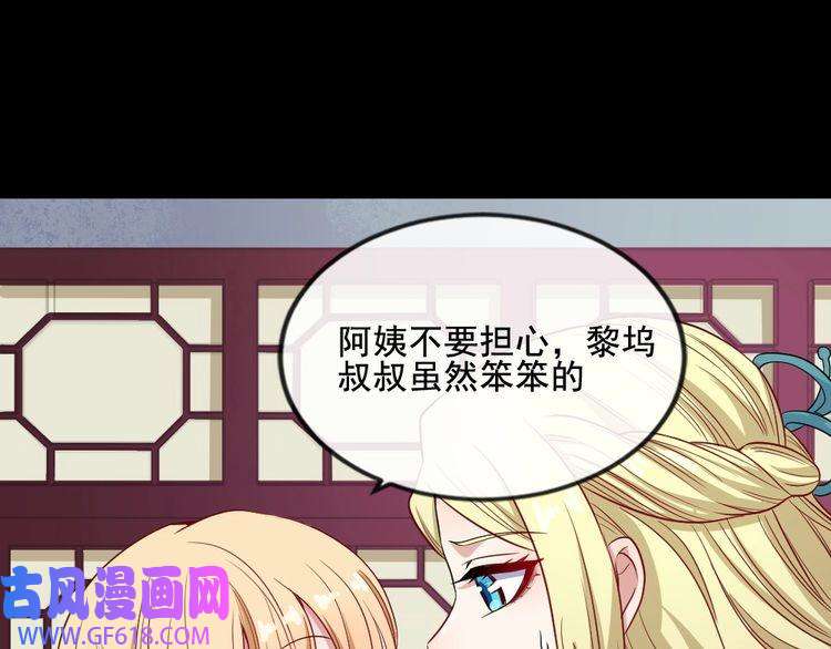 魔尊奶爸第174话 援救小白