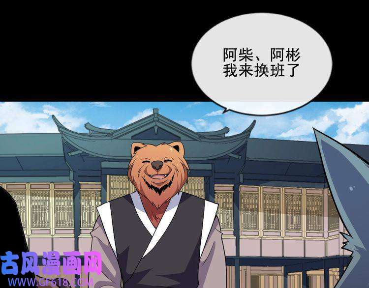 魔尊奶爸第174话 援救小白