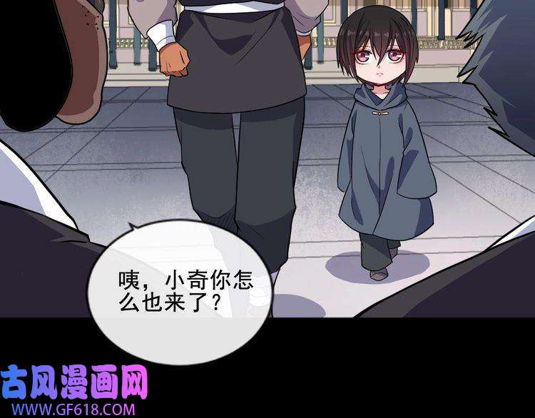 魔尊奶爸第174话 援救小白