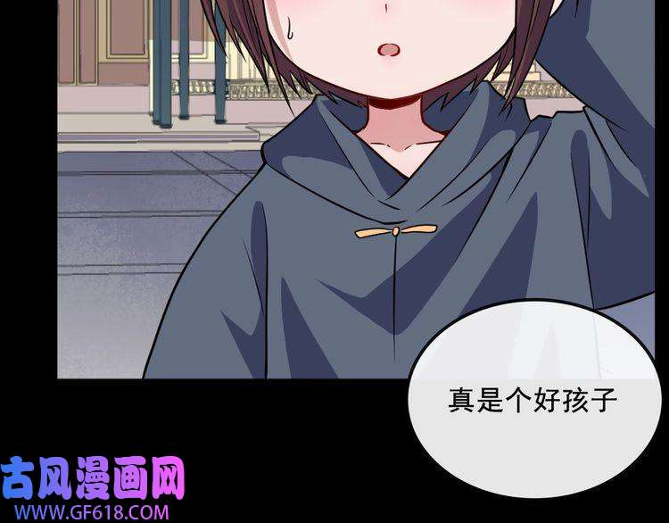 魔尊奶爸第174话 援救小白