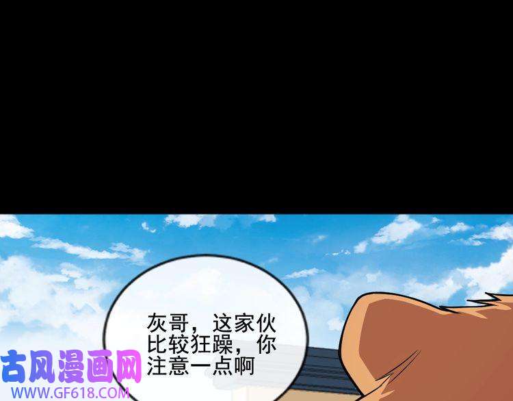 魔尊奶爸第174话 援救小白