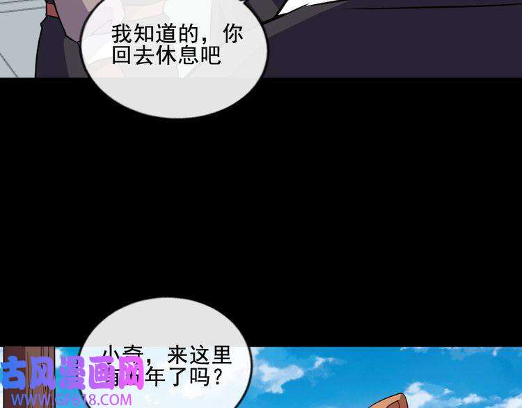 魔尊奶爸第174话 援救小白