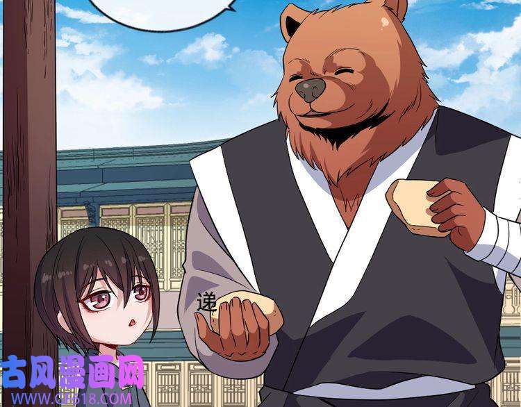 魔尊奶爸第174话 援救小白