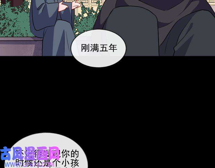 魔尊奶爸第174话 援救小白