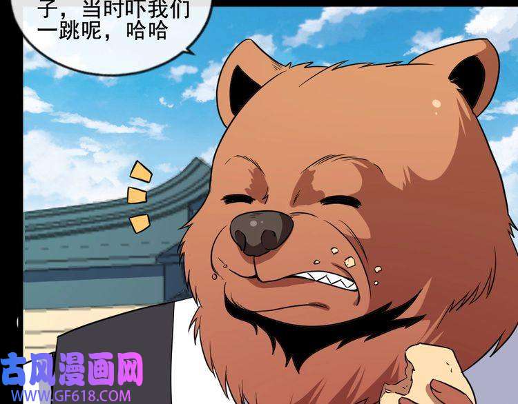 魔尊奶爸第174话 援救小白