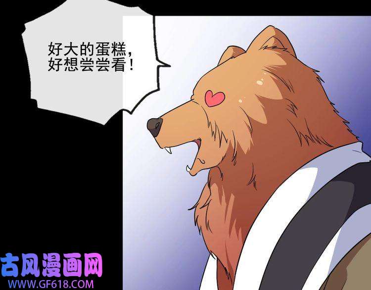 魔尊奶爸第174话 援救小白