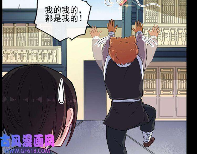 魔尊奶爸第174话 援救小白