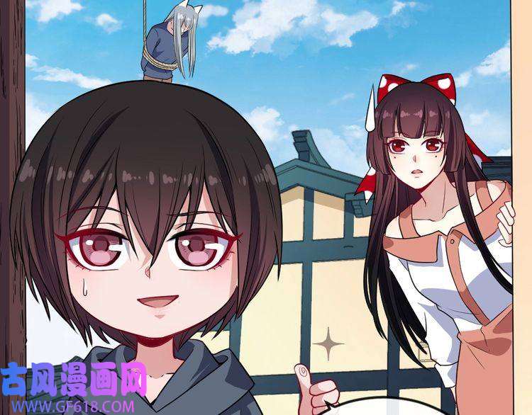 魔尊奶爸第174话 援救小白