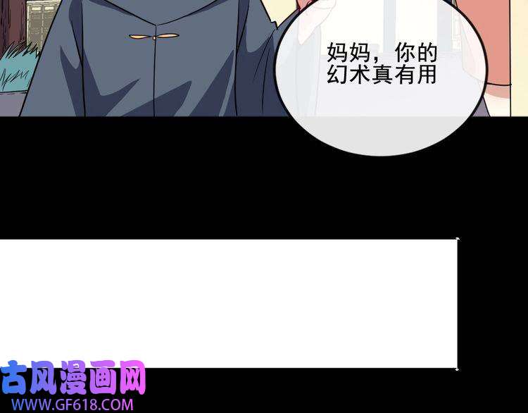 魔尊奶爸第174话 援救小白