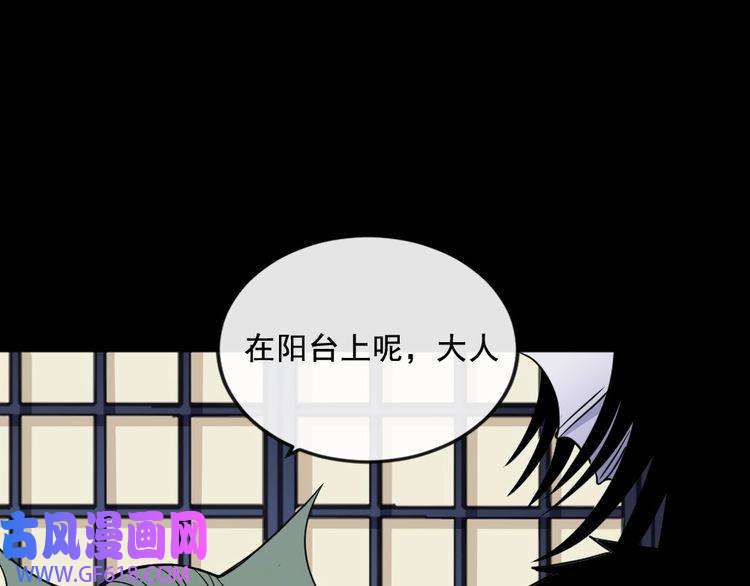 魔尊奶爸第174话 援救小白