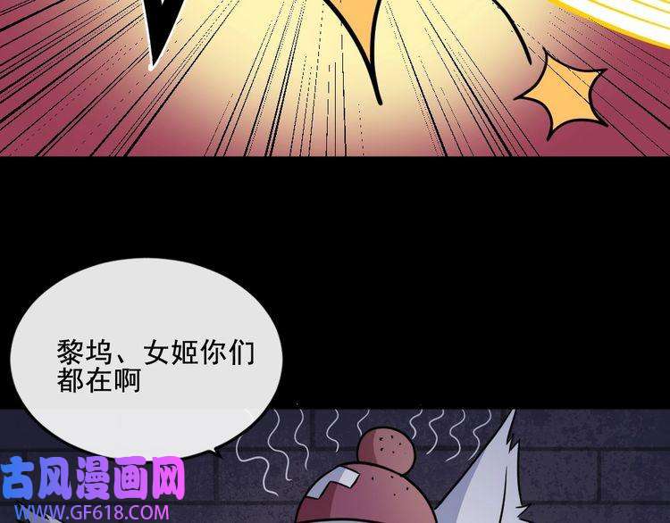 魔尊奶爸第174话 援救小白