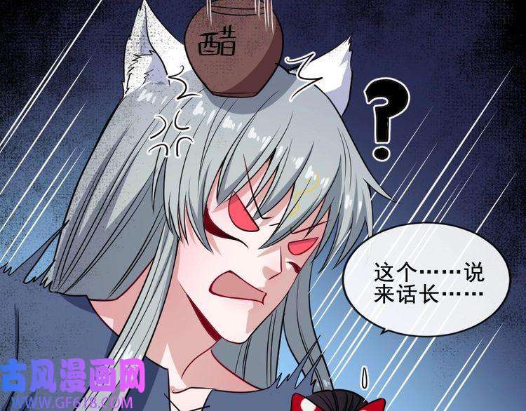 魔尊奶爸第174话 援救小白