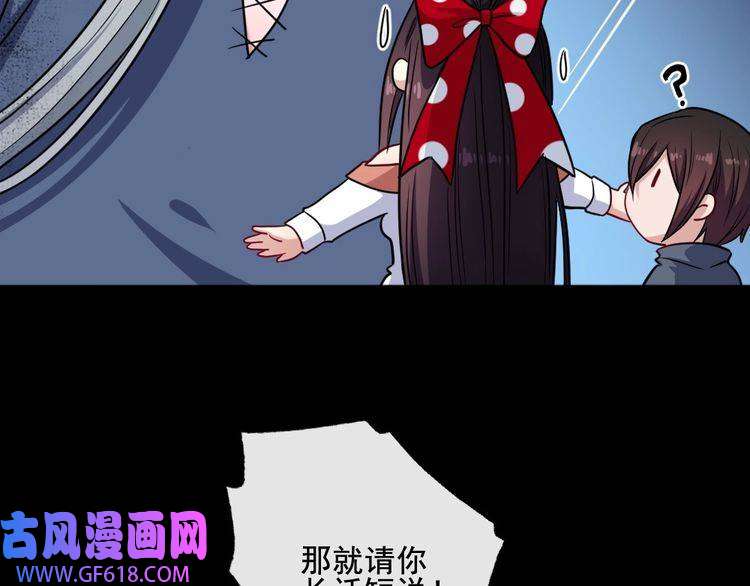 魔尊奶爸第174话 援救小白