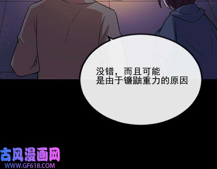 魔尊奶爸第174话 援救小白