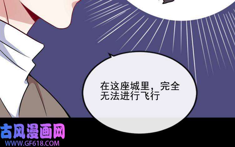 魔尊奶爸第174话 援救小白