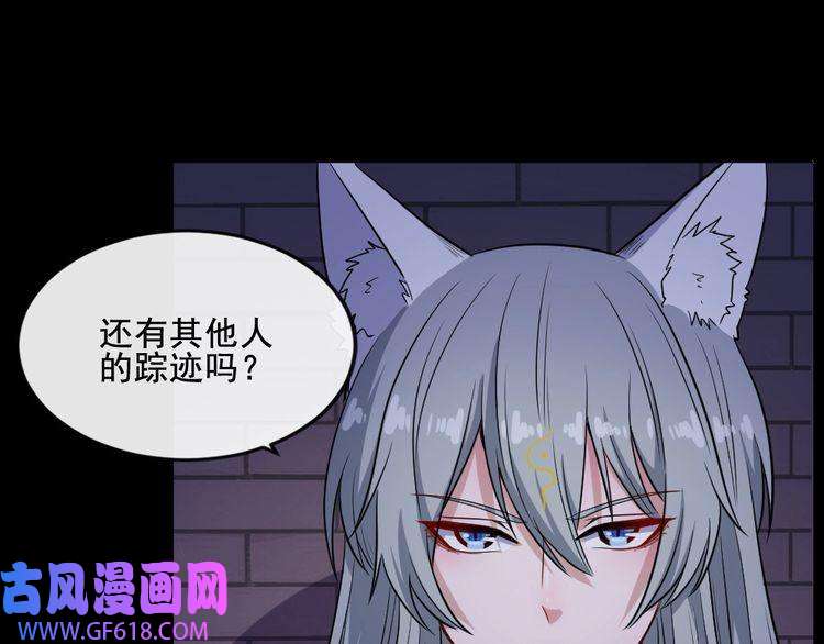 魔尊奶爸第174话 援救小白