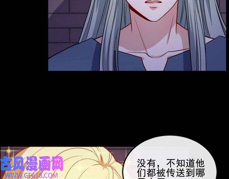 魔尊奶爸第174话 援救小白