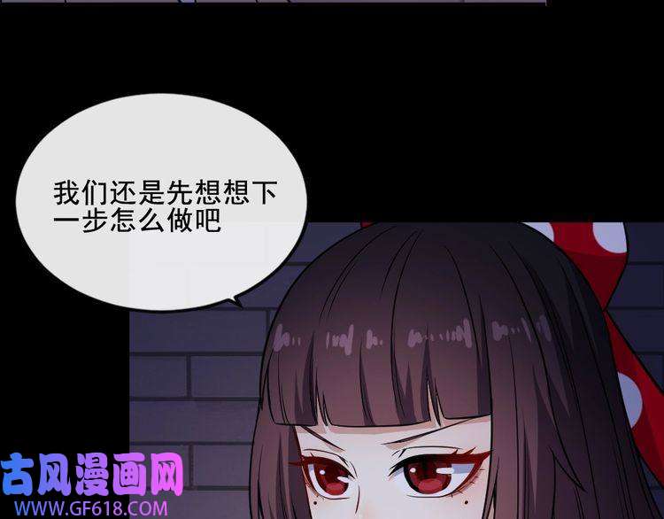 魔尊奶爸第174话 援救小白