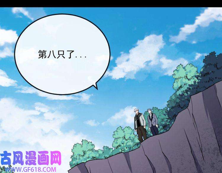 魔尊奶爸第175话 狂躁的夜辰