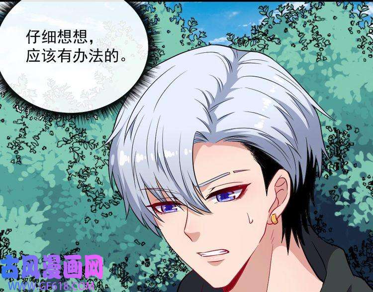 魔尊奶爸第175话 狂躁的夜辰