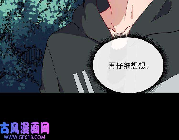 魔尊奶爸第175话 狂躁的夜辰