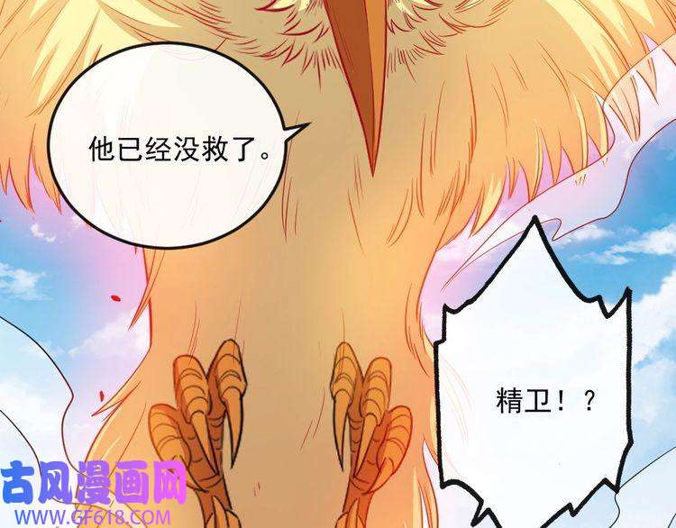 魔尊奶爸第175话 狂躁的夜辰