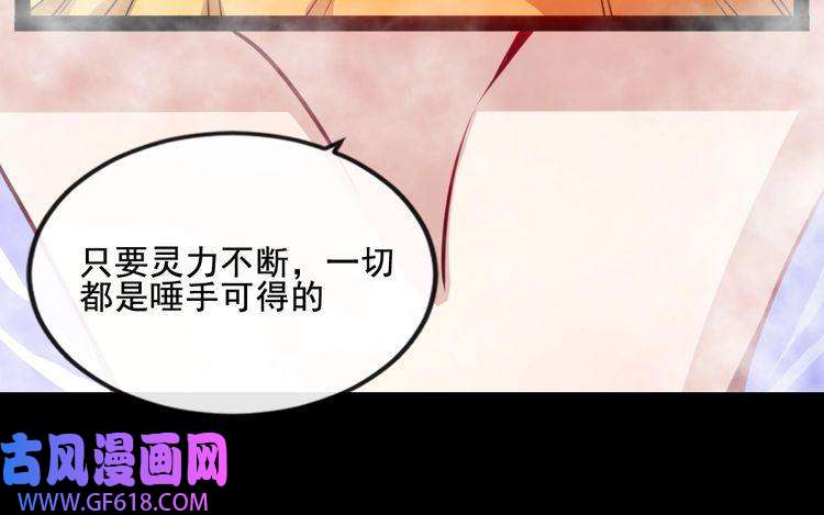 魔尊奶爸第175话 狂躁的夜辰