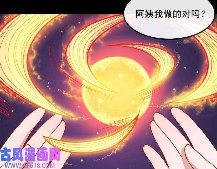 魔尊奶爸第175话 狂躁的夜辰