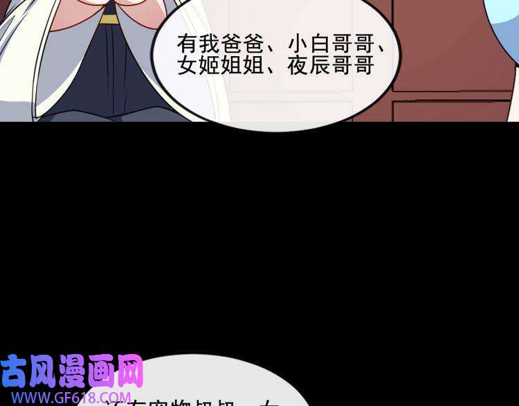 魔尊奶爸第175话 狂躁的夜辰