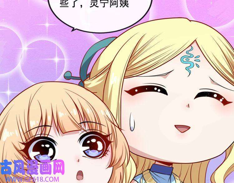 魔尊奶爸第175话 狂躁的夜辰