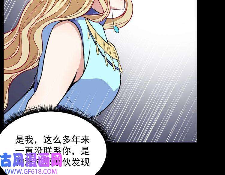 魔尊奶爸第175话 狂躁的夜辰