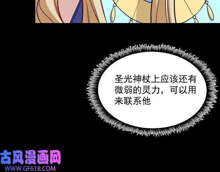 魔尊奶爸第175话 狂躁的夜辰