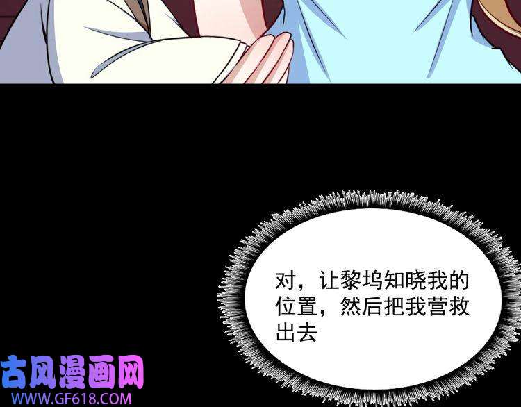 魔尊奶爸第175话 狂躁的夜辰