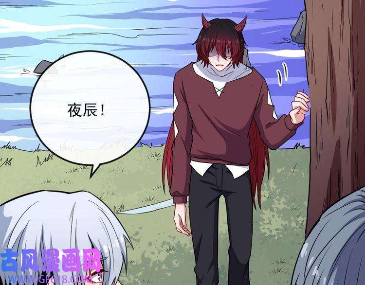 魔尊奶爸第175话 狂躁的夜辰