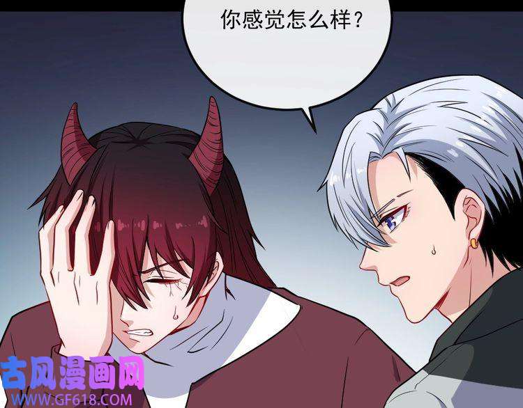 魔尊奶爸第175话 狂躁的夜辰